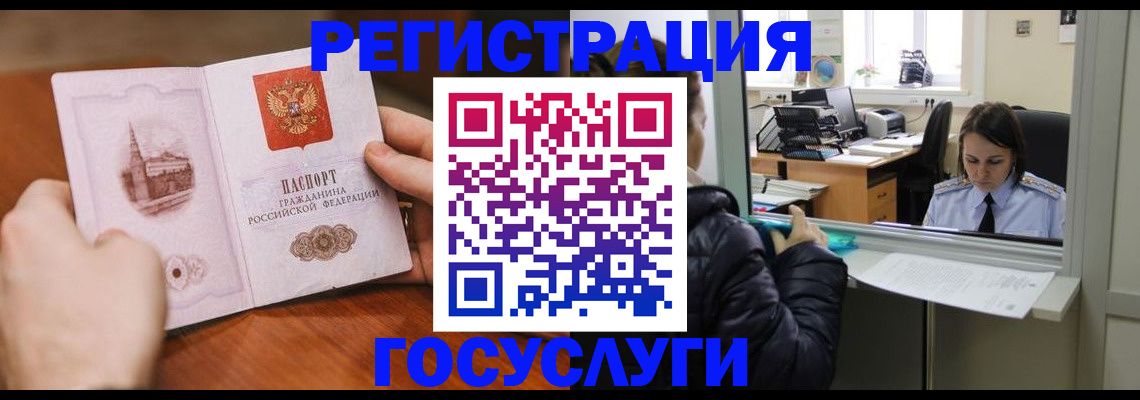 прописка в Ивдели