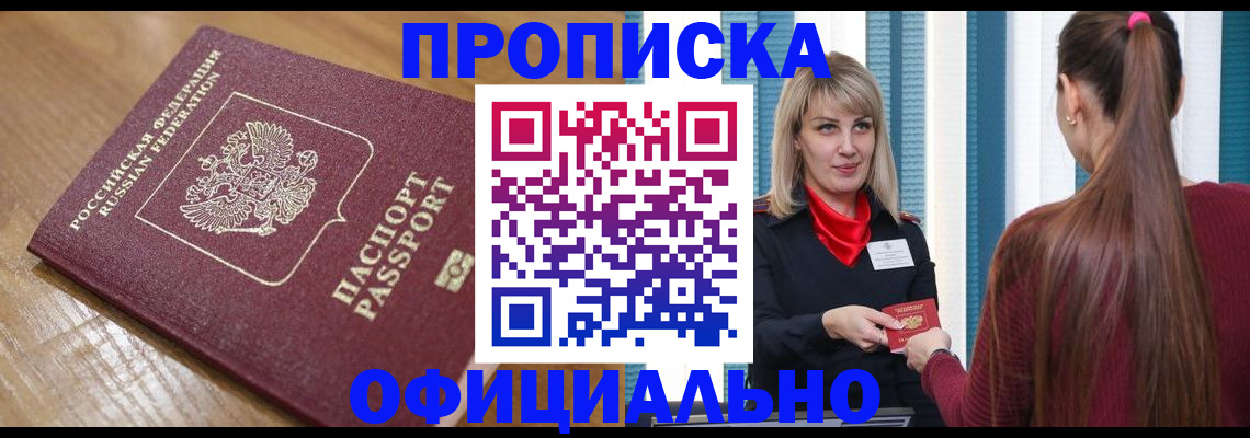 прописка в квартире в Ивдели